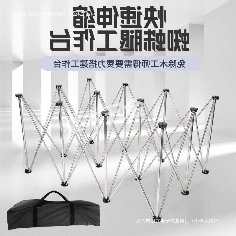 摆地摊折叠新款蜘蛛木工腿多功简易桌面德国架子可折叠进口工作台