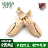 器扩鞋 松木鞋 撑子撑鞋 楦实木鞋 器定型护理扩大防皱除味可调节 撑鞋