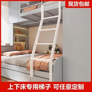 定制上下床挂梯子母床儿童床铁架床梯子宿舍爬梯楼梯家用落地梯