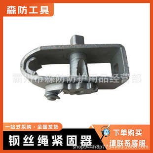 U型钢丝绳紧固器棘轮式 紧线器铁路运输加固器 紧线器U型棘轮式