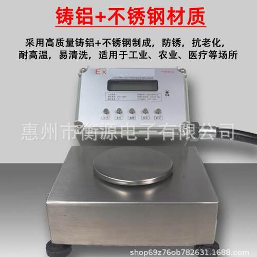 电子秤防爆电子秤0.01g精度工业防爆电子天平隔爆BT6级100g到600g
