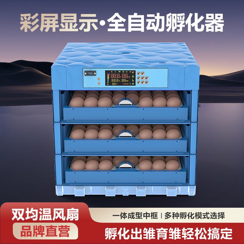 暖立方小鸡孵化器全自动智能小型孵化机孵蛋器孵化箱鸡鸭鹅家用型