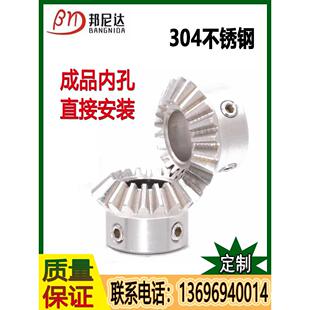 304不锈钢伞齿轮90度1:1/1:2组合传动伞形锥齿轮配件大全加工定制