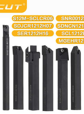 车刀 刀组合杆杆热销12mm扳手7刀片套装支+ +杆支刀77pcs7pcs