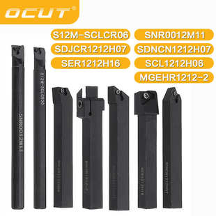 杆7pcs套装扳手刀支 12mm刀片支组合热销+77pcs杆刀车刀杆7+