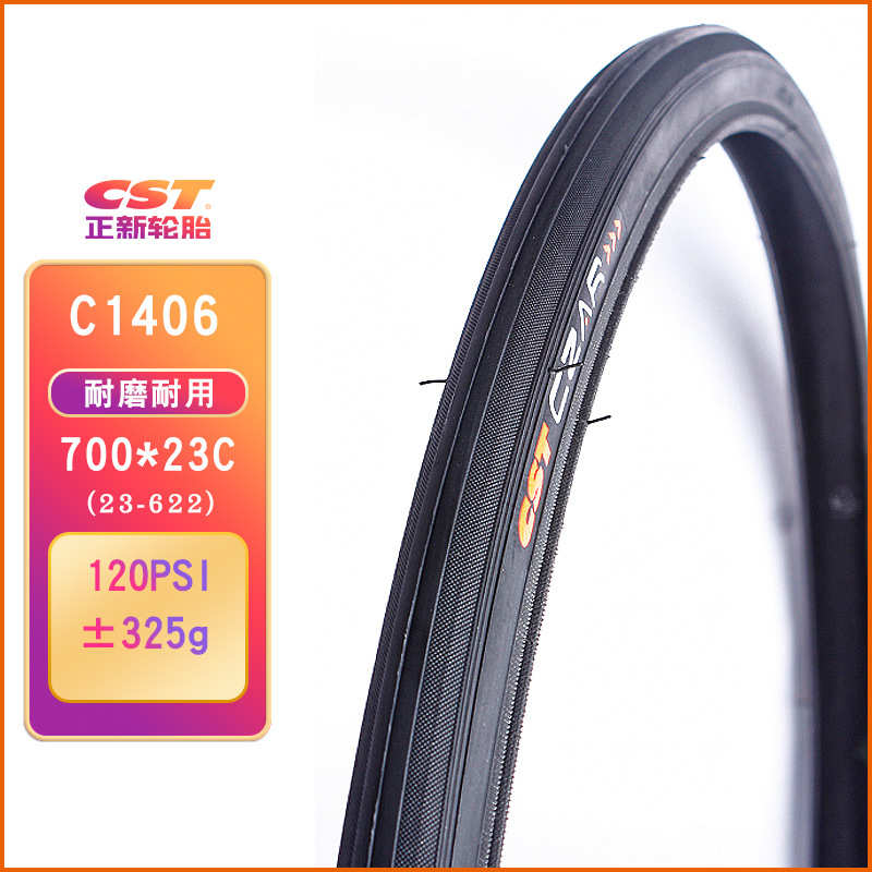 公路自行车 700C 外胎700C *23C 25C 28C 32C 35C38C40C 41C防刺