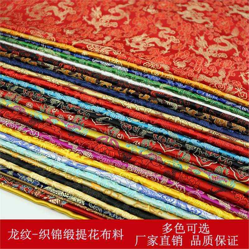 批发龙纹织锦缎布料中式古装汉服唐装服装坐垫抱枕提花丝绸缎面料