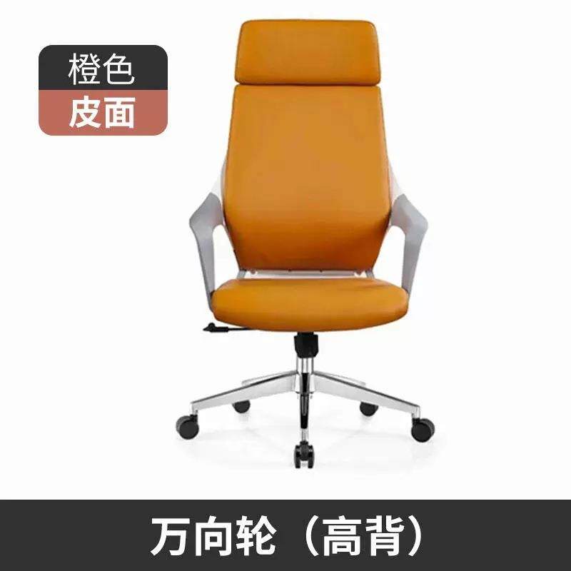 办公家具办公椅老板椅子电脑椅子职员工位时尚旋转椅彩色西皮