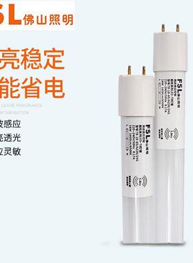 佛山照明FSLT8微波人体感应LED灯管人走微亮/地下车库照明1.2米