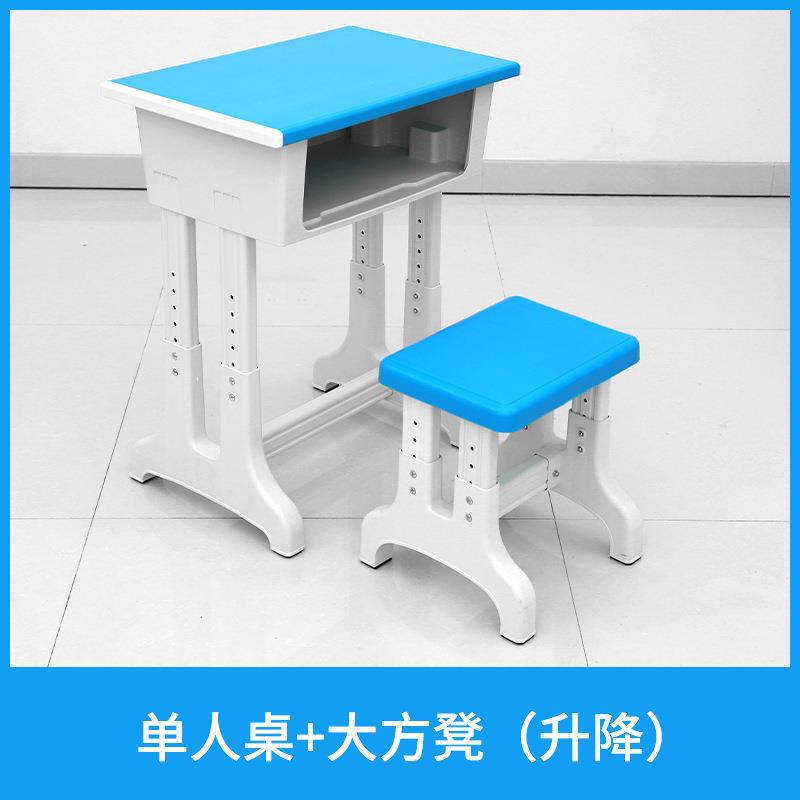 派荣学校用蓝色塑钢学习课桌椅单人可升降写字桌学习课桌凳
