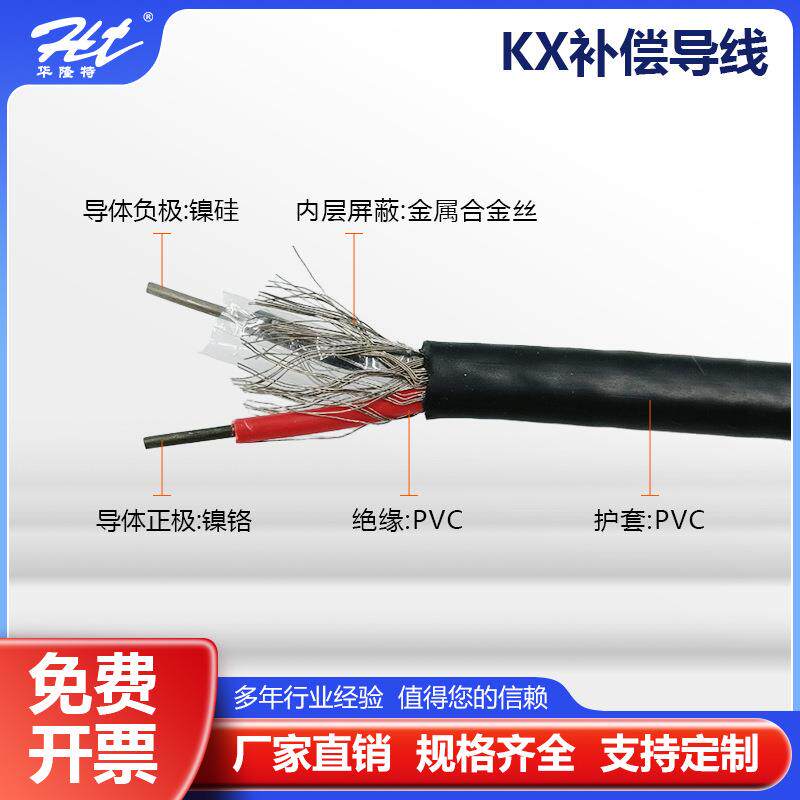 K型补偿导线国标热电偶补偿导线屏蔽精密级耐高温KX补偿线缆导线