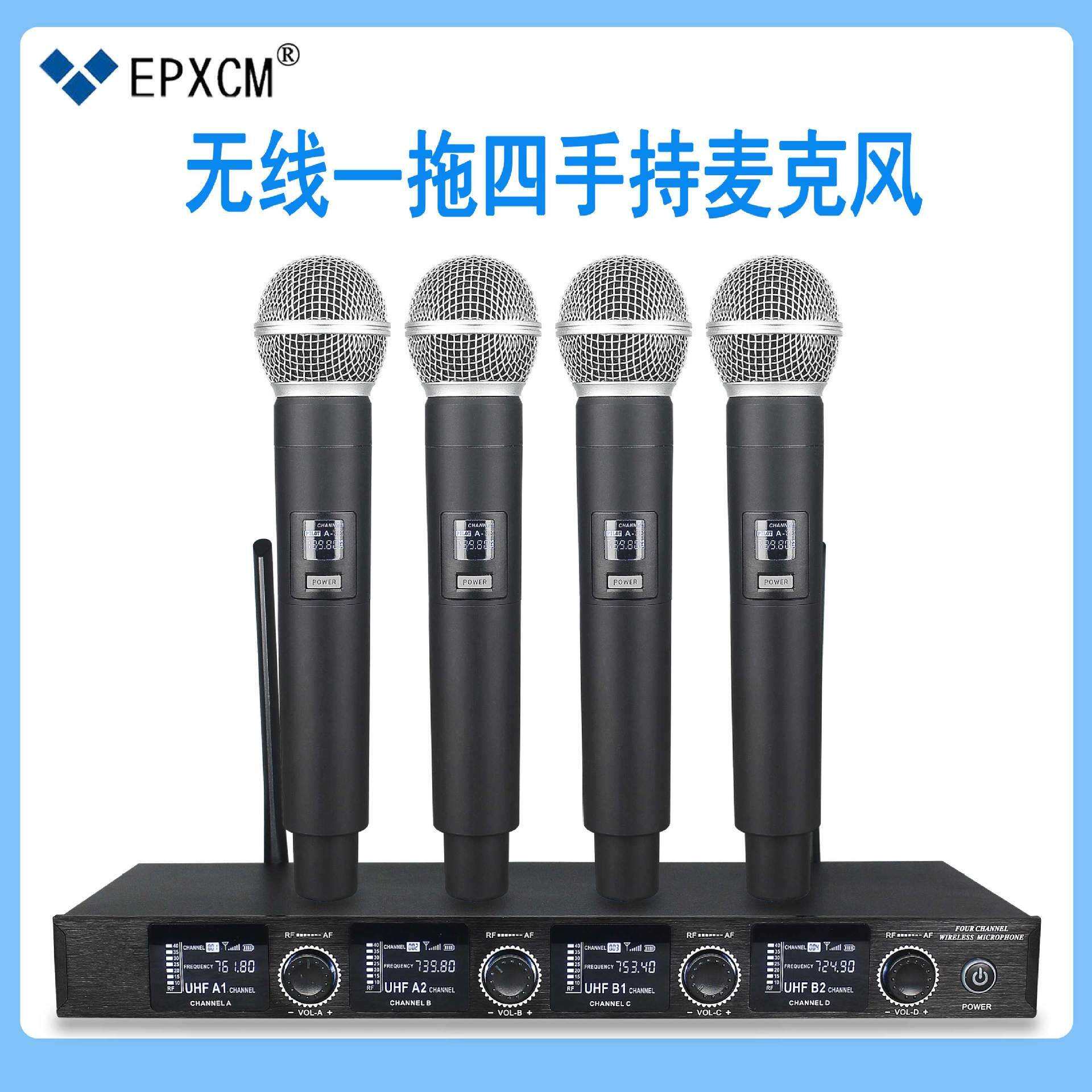 恩平无线动圈手持麦克风一拖四演出舞台广播教学音响设备唱歌话筒