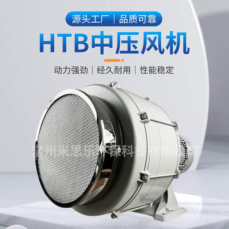 欧冠送风吹干中压风机HTB中压鼓风机工业锅炉助燃多段式中压风机