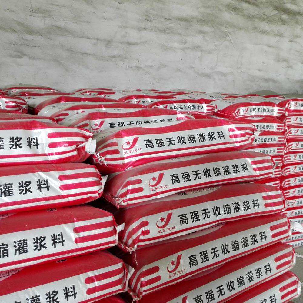 各种型号高强度灌浆料大流动度加固型