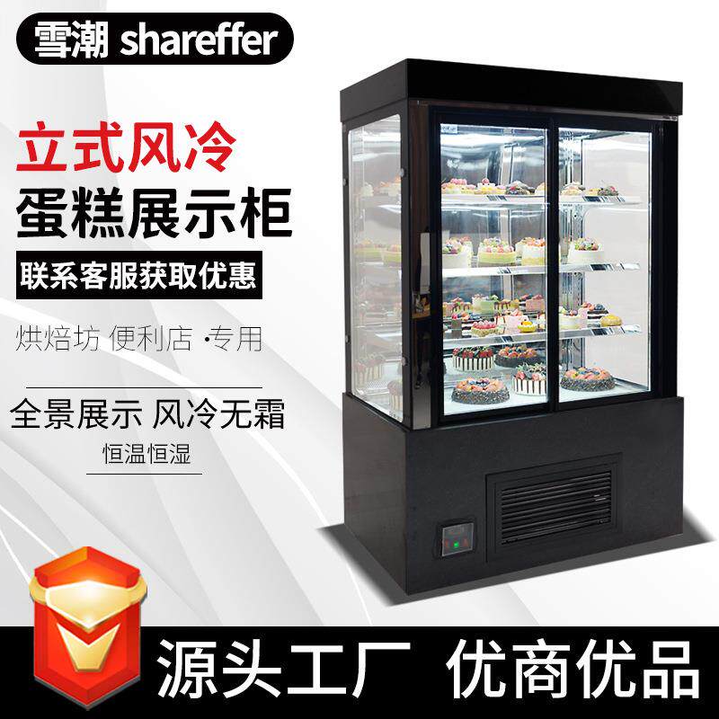 蛋糕柜冷藏蛋糕展示柜冷藏柜甜品慕斯风冷冷藏保鲜柜蛋糕柜