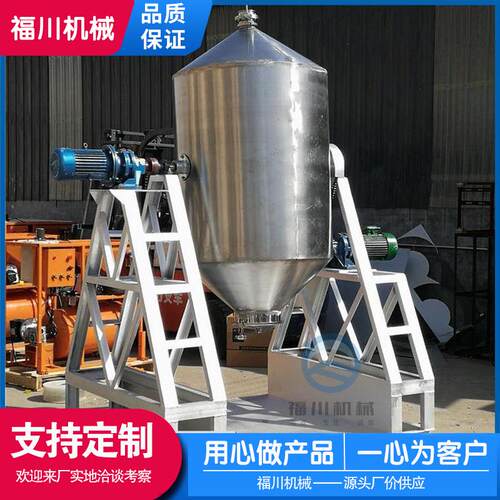 精制金属粉末鼓式搅拌机立式食品香料混合搅拌机化工颗粒搅拌机