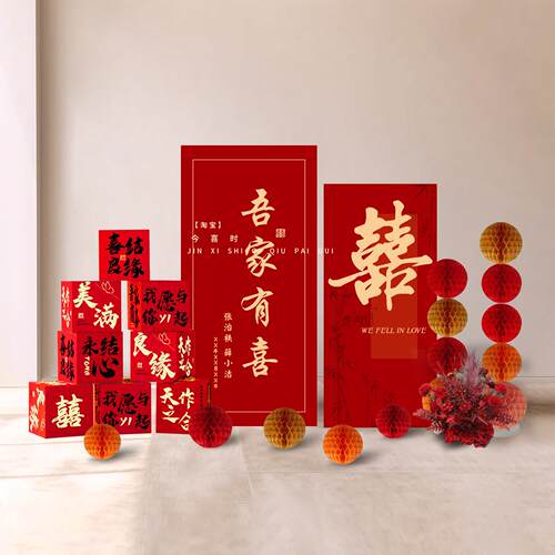 订婚结婚背景墙布置全套酒店庭院迎宾区牌新中式kt板定制农村装饰