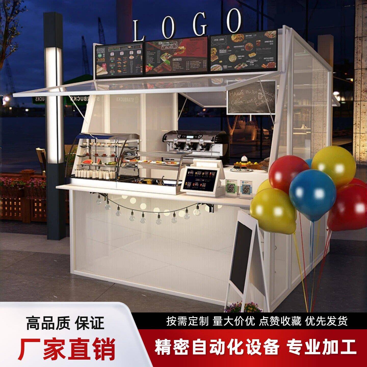 户外移动摊位架展示架商业街可奶茶屋网红移动商铺景区售票亭街区