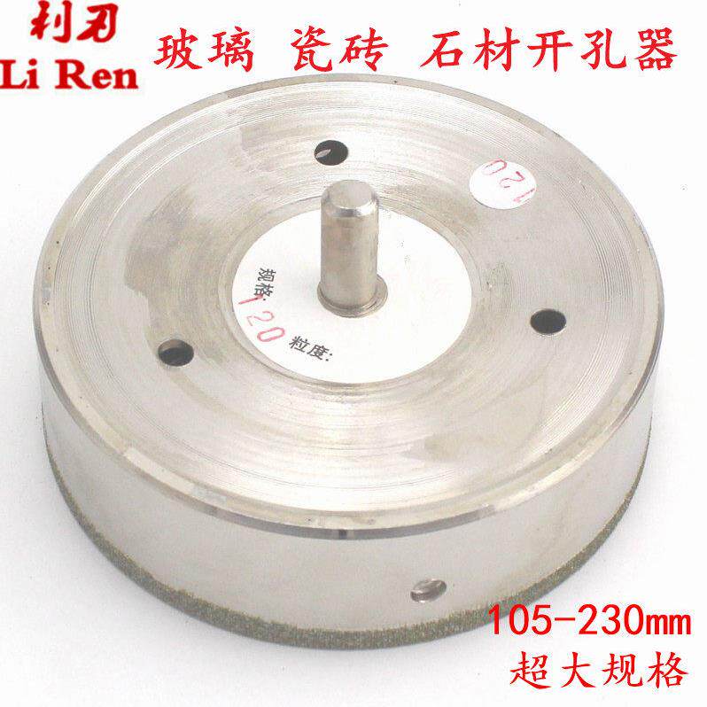 105-200mm金刚砂玻璃陶瓷瓷砖钻头佛珠玉石磨圆大理石粗砂钻孔器