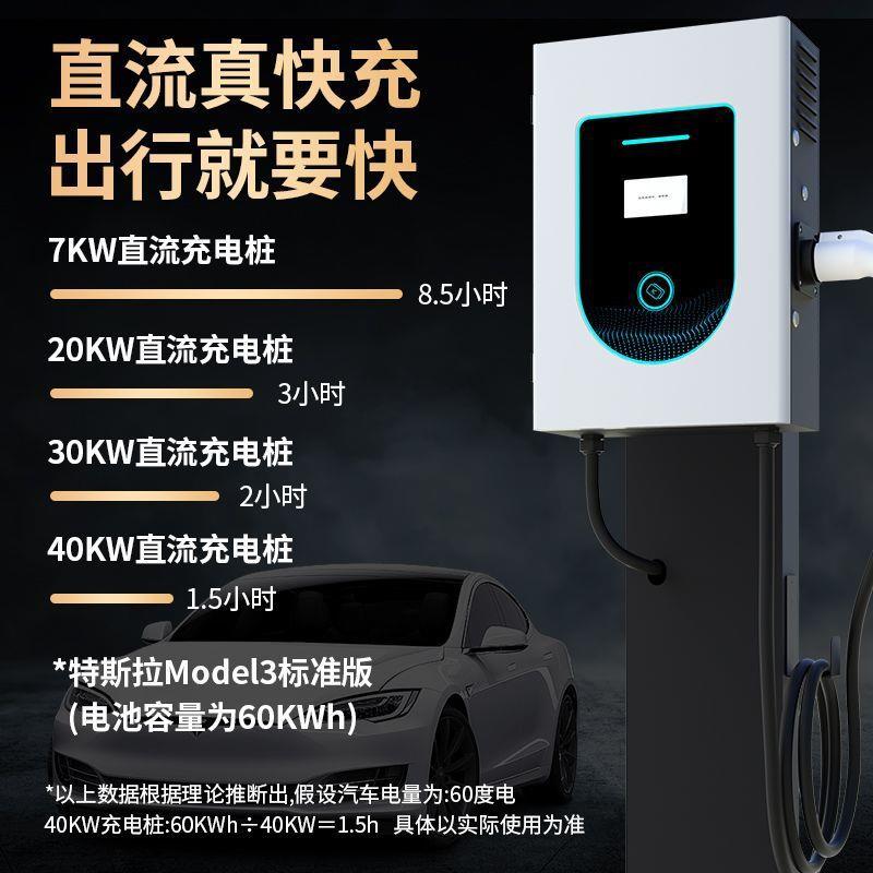 新能源直流刷w车充电桩7k功率GTI9孔电动汽自带灭火卡功能厂家价