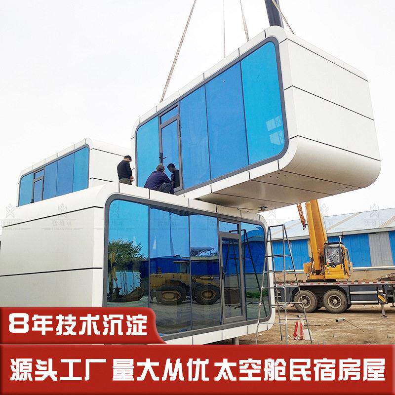 苹果舱集装箱活动房售楼处房地产接待中心阳光房 移动公寓样板间图片