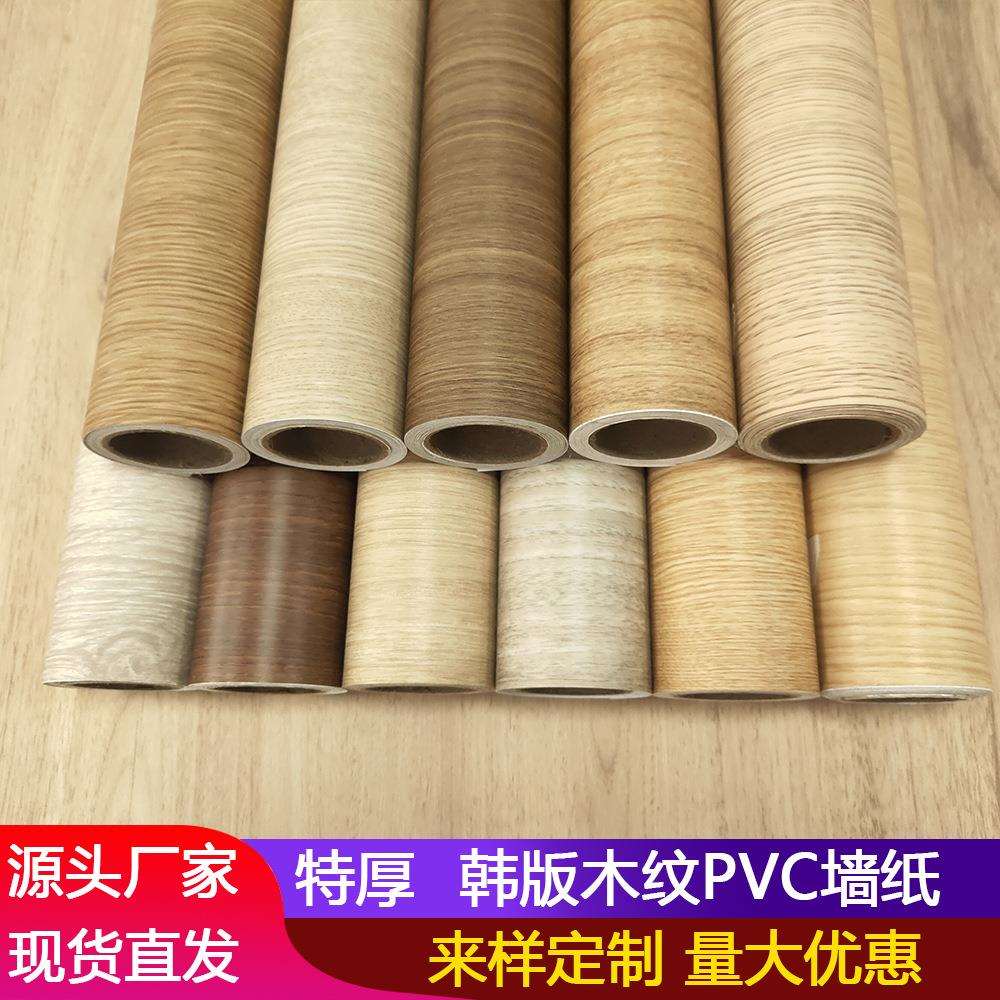韩版木纹装饰贴膜耐磨金属铝板大型展厅木纹贴纸酒店商场工程墙纸