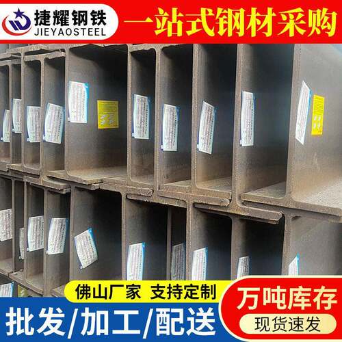 厂家直销莱钢350*175*7*11Q235BH型钢发货快可帮顾客切割尺寸