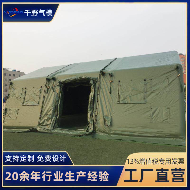 充气部d帐篷演习应急救援救灾帐篷大型户外充气式指挥帐篷