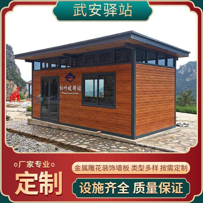 上海厂家直供户外移动驿站 景区环保一体式休息服务站 雕花板驿站