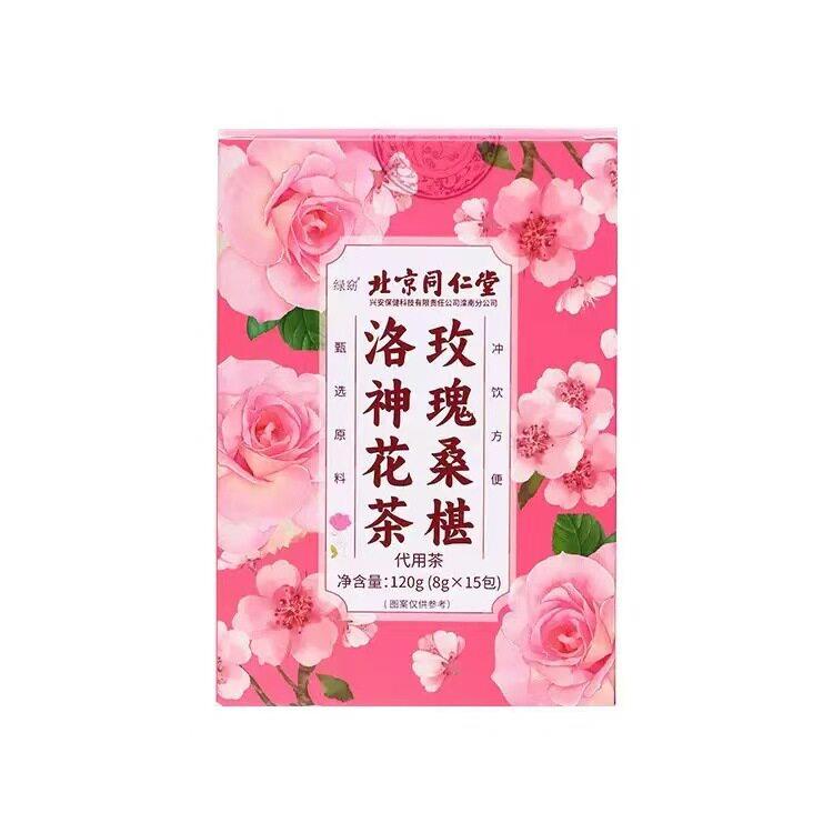 【】北京同仁堂玫瑰桑椹洛神花茶用茶独立包装15小包