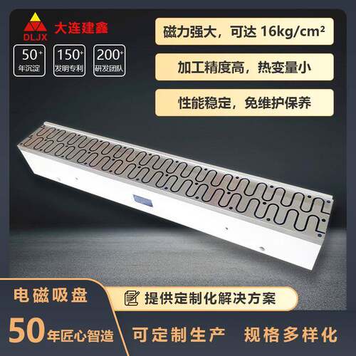 磨刀机用电磁吸盘磨用机床磁力磁台XZ11-160X1680型磨用电磁吸盘