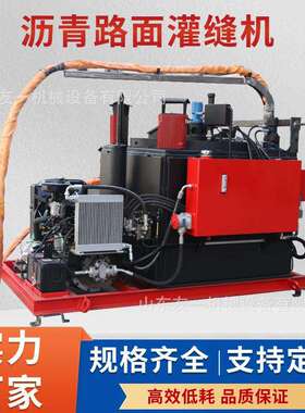 路温裂缝填缝机路道面养护灌缝机器智能FEE控沥灌缝青机
