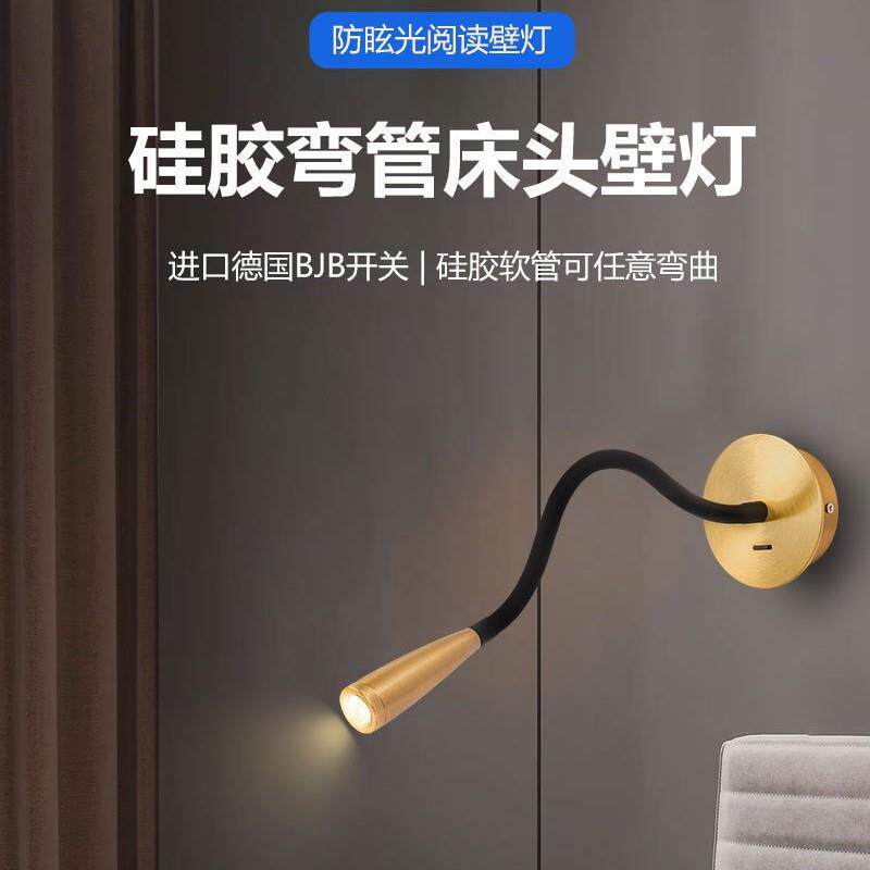 明装圆形床头壁灯 任意弯曲硅胶软管壁灯3瓦LED阅读酒店床头壁灯
