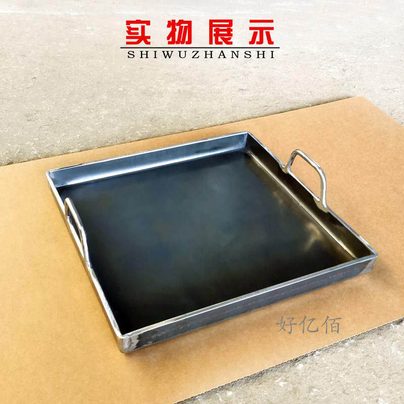 方专形铁板烧烤盘商用熟YCS手铁多用铁板抓饼用煎烤锅
