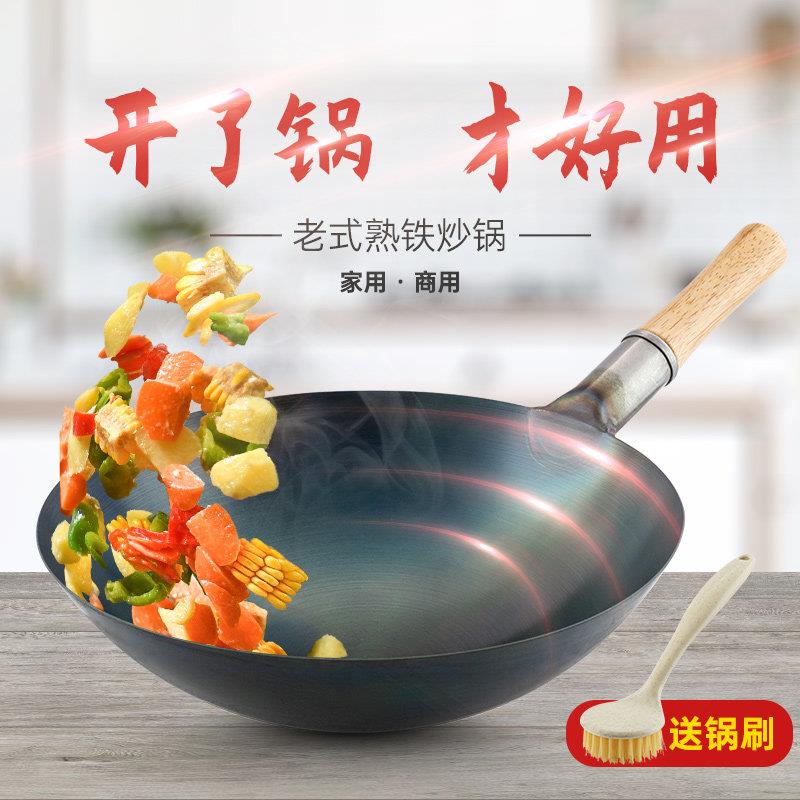 铁锅家用熟铁锅饭店厨师专用铁锅铁皮锅无涂层老式铁锅圆底爆炒锅