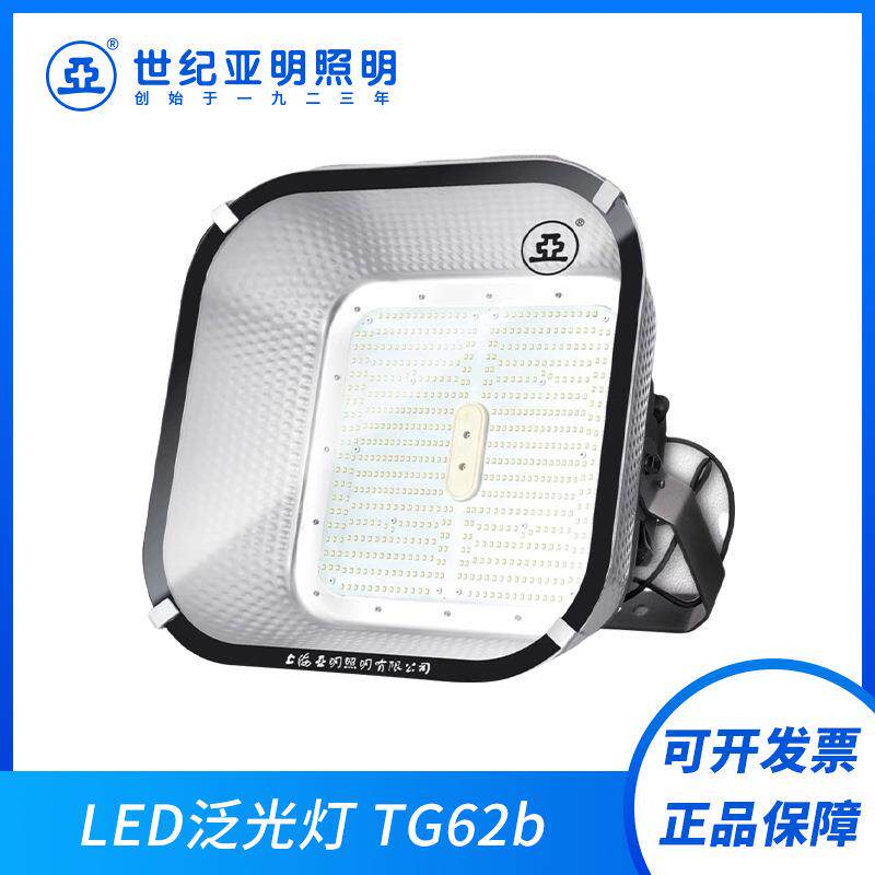 亚明TG62b泛光灯600W户外防水投光灯800W超亮工地广告牌照明灯