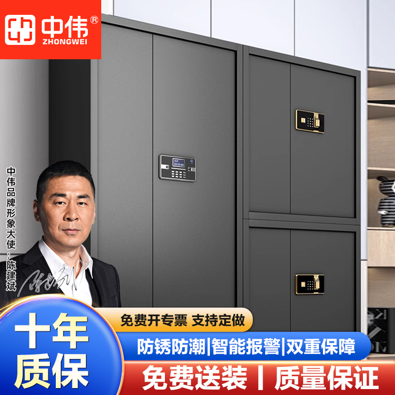 中伟保密柜文件柜铁皮柜国保锁电子密码财务资料柜财务档案柜