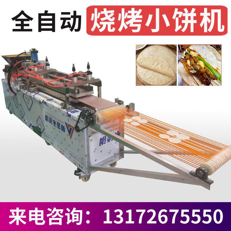 山东淄博烧烤小饼机器全自动商用春饼机饼皮机烤鸭饼机卷饼压饼机