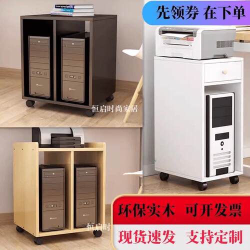 实木落地主机柜 可定制电脑机箱架 简约现代木架 台式主机置物架