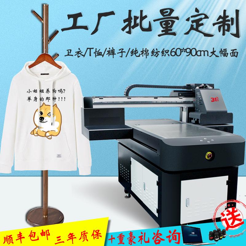 工厂批量uv平板打印机 纺织 纯棉衣服T恤数码印花印衣服机器