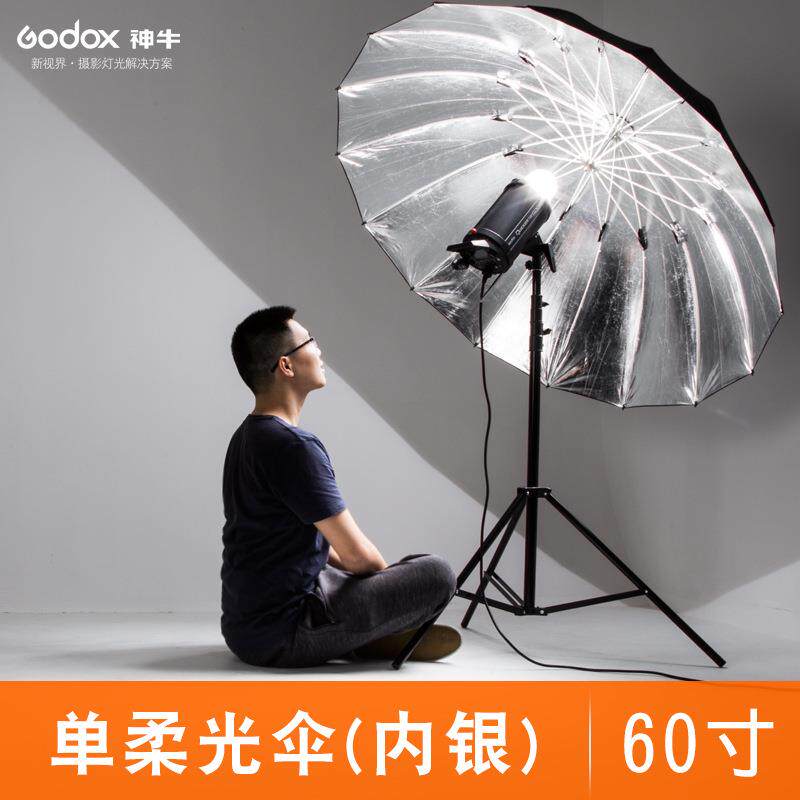 神牛60寸反光伞大号影楼伞1.5M摄影反光伞反射型反光伞影楼伞柔光