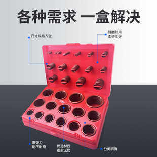 批发 棕色氟胶O型圈红黄蓝修理盒 盒装 O型圈 O型圈修理盒