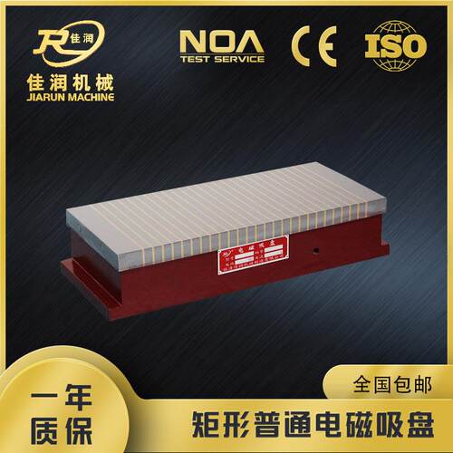 x11系列200*450mm普通磨用电磁吸盘强力吸盘热形变小精度好