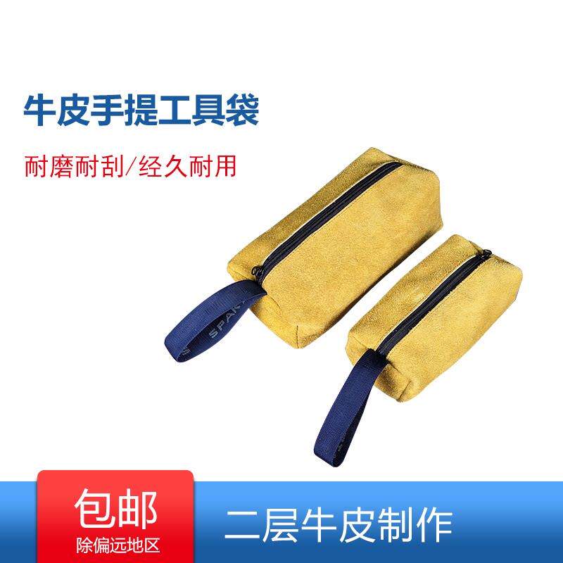 牛皮工具包小号可携式加厚手提零件包多功能维修包电工袋工具收纳