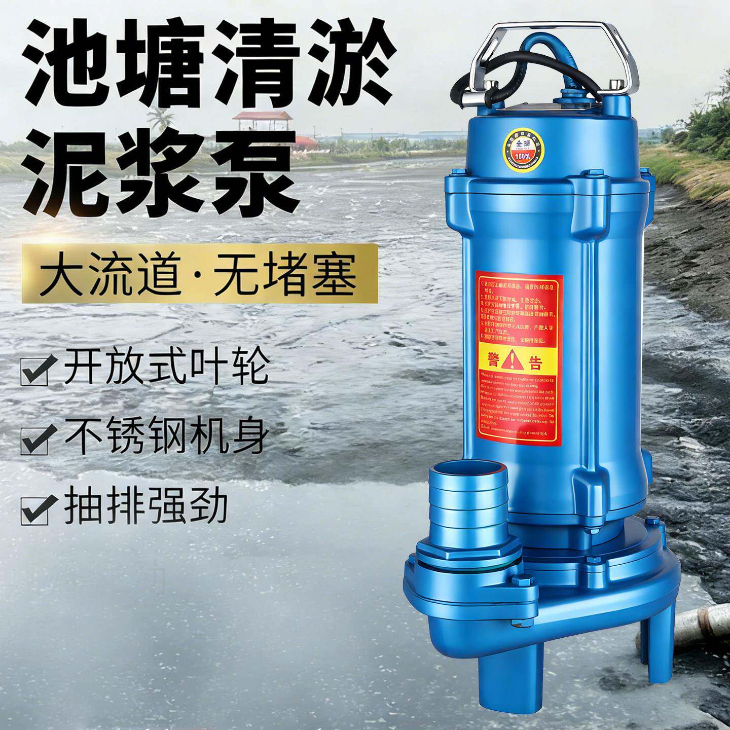 池塘清淤泥浆泵抽粪抽泥沙高浓度无堵塞鱼塘淤泥泵抽泥机污泥水泵
