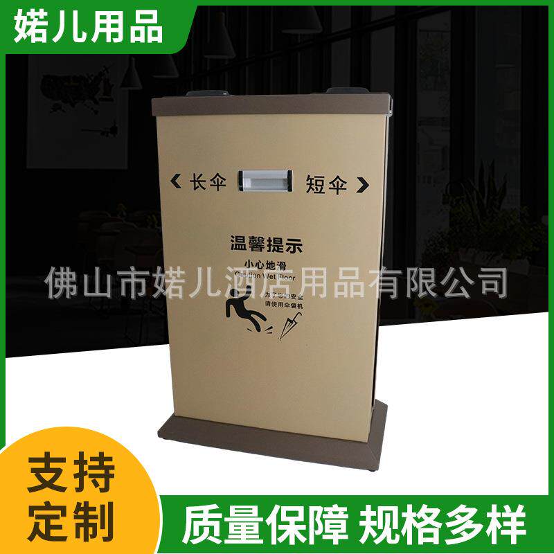 商场酒店豪华自动伞套机双头加厚烤漆长短伞袋机套袋机厂家