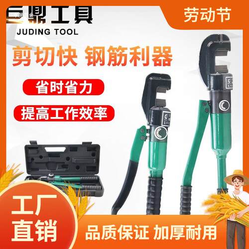 快速液压钢筋剪手动钢筋钳圆钢螺纹钢剪断钳JD121622钢筋切断曼