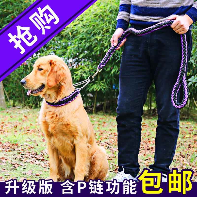 成年犬狗狗链牵引绳大型犬牵引带金毛遛狗绳项圈狗链子胸背带耐咬
