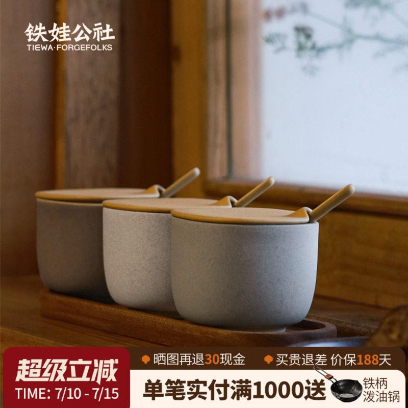 铁娃公社中式陶瓷调味罐套装家用厨房调味罐带盖子罐调味盒大容量