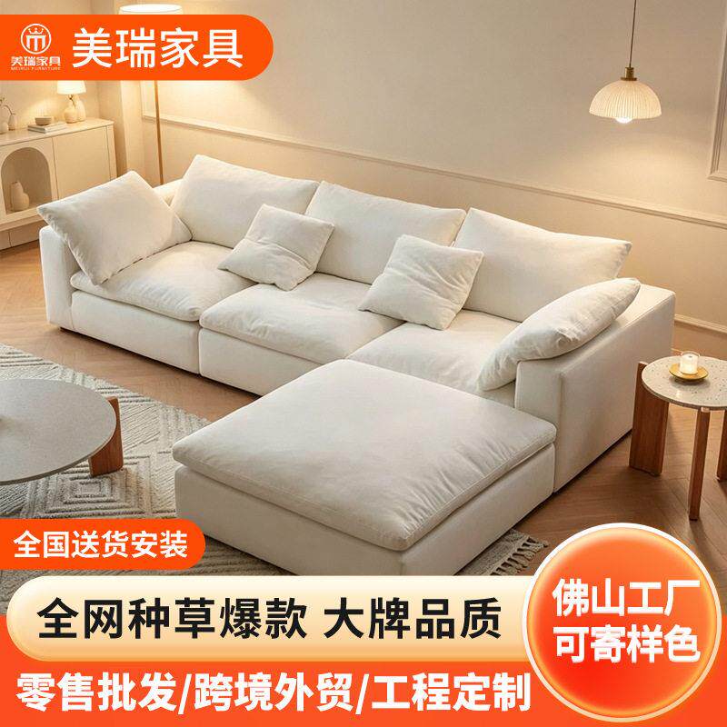 cloud云沙发小户型家用客厅奶油侘寂风纯色可拆洗白色布艺沙发